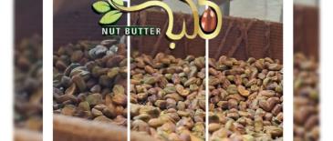 مغز های با کیفیت مخصوص کره