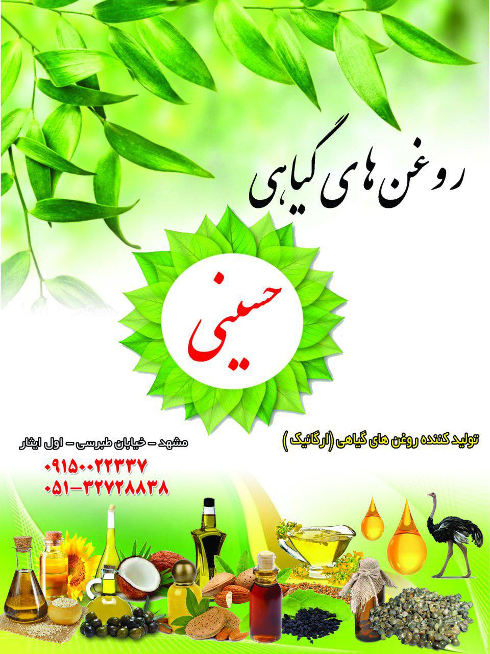 فرآورده هاي دانه های آجیلی کلبه
